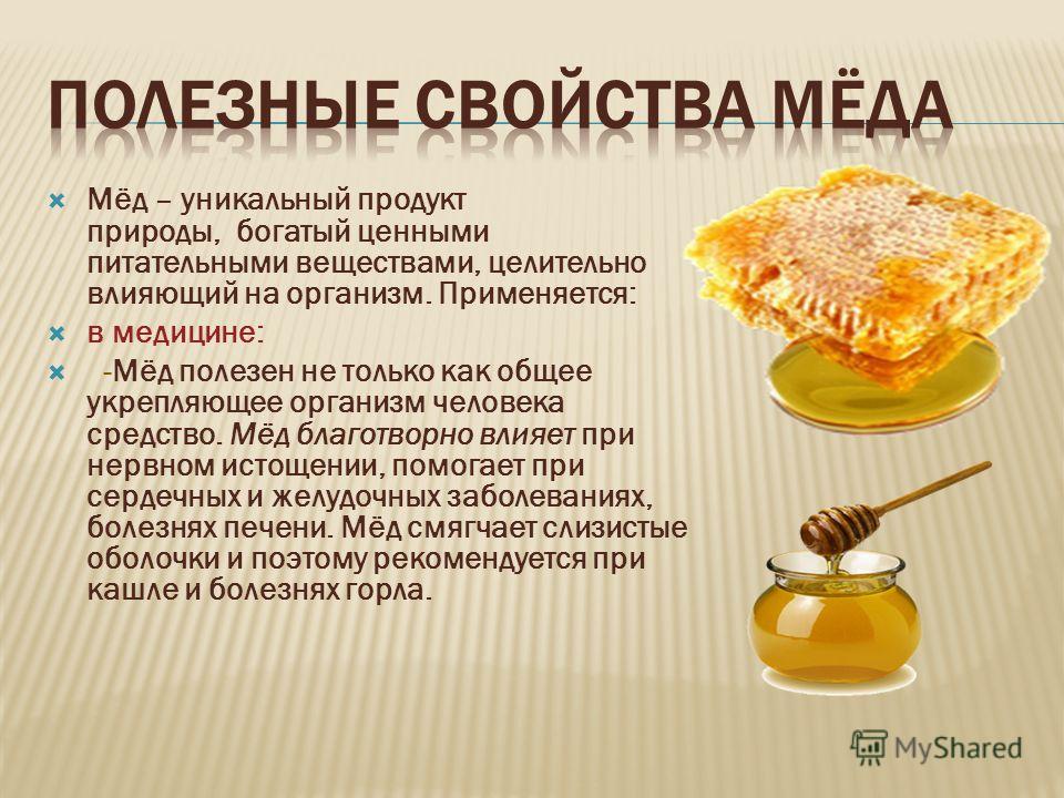 vlastnosti medu 