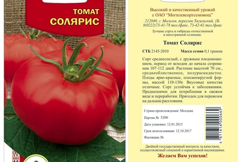 tomatenras Solaris