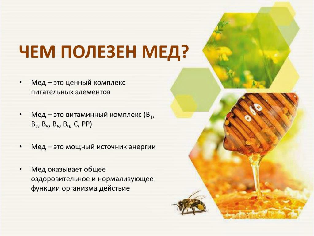 What are the benefits of honey?