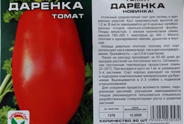 Semínka rajčat Darenka