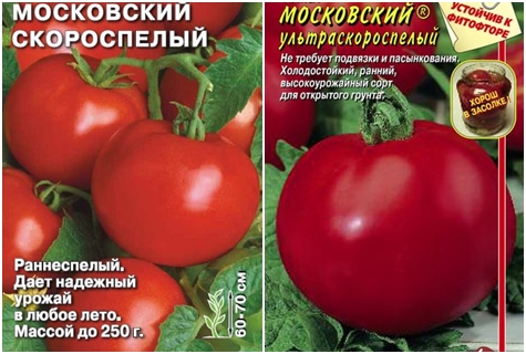 semena rajčat Tomato Moscow ultra-brzké zrání