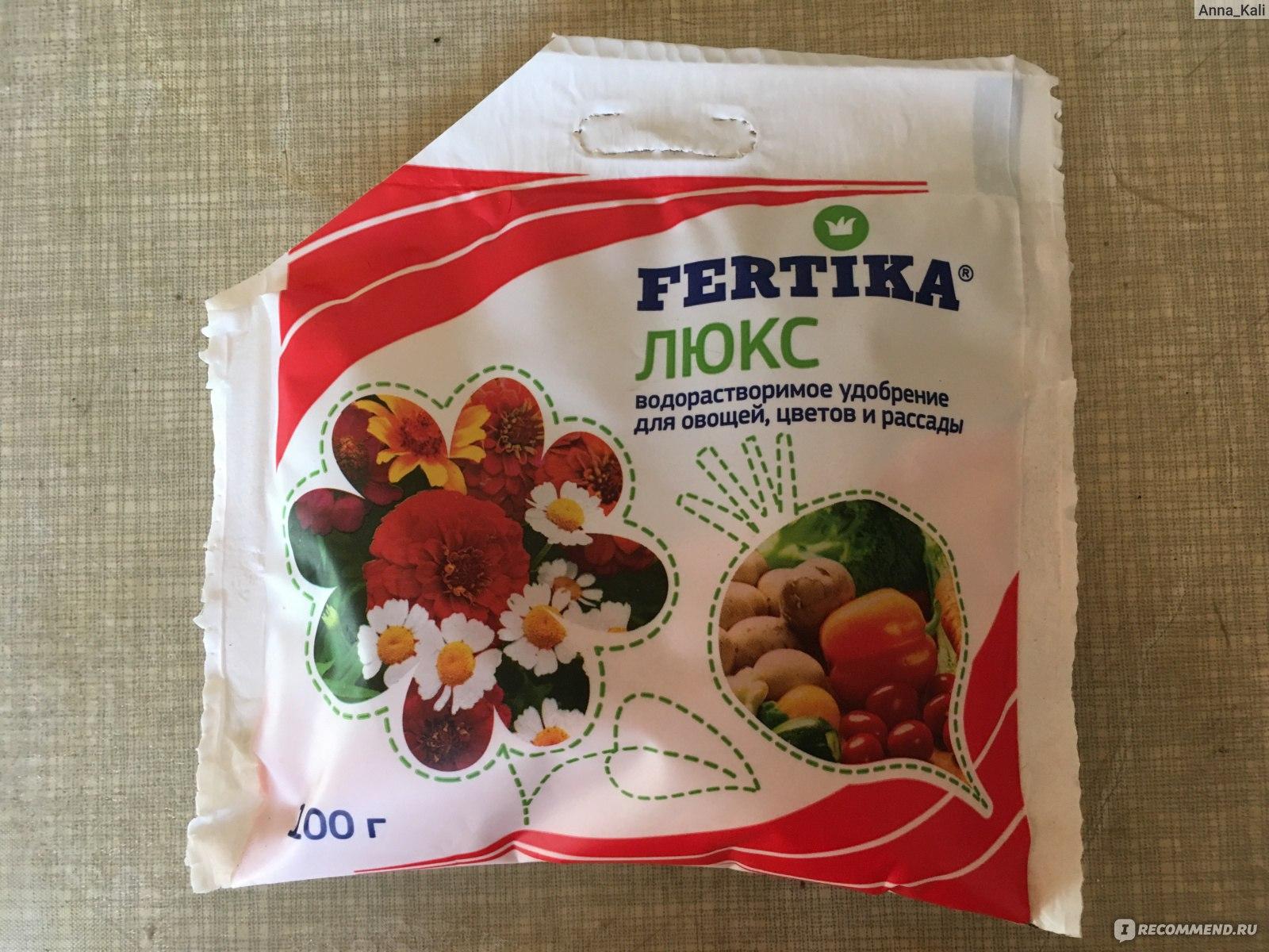 fertika luxury fertilizer