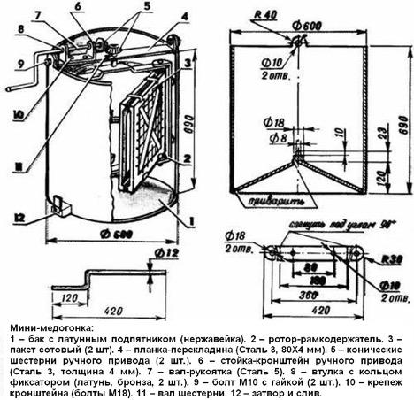 The next drawing of a honey extractor