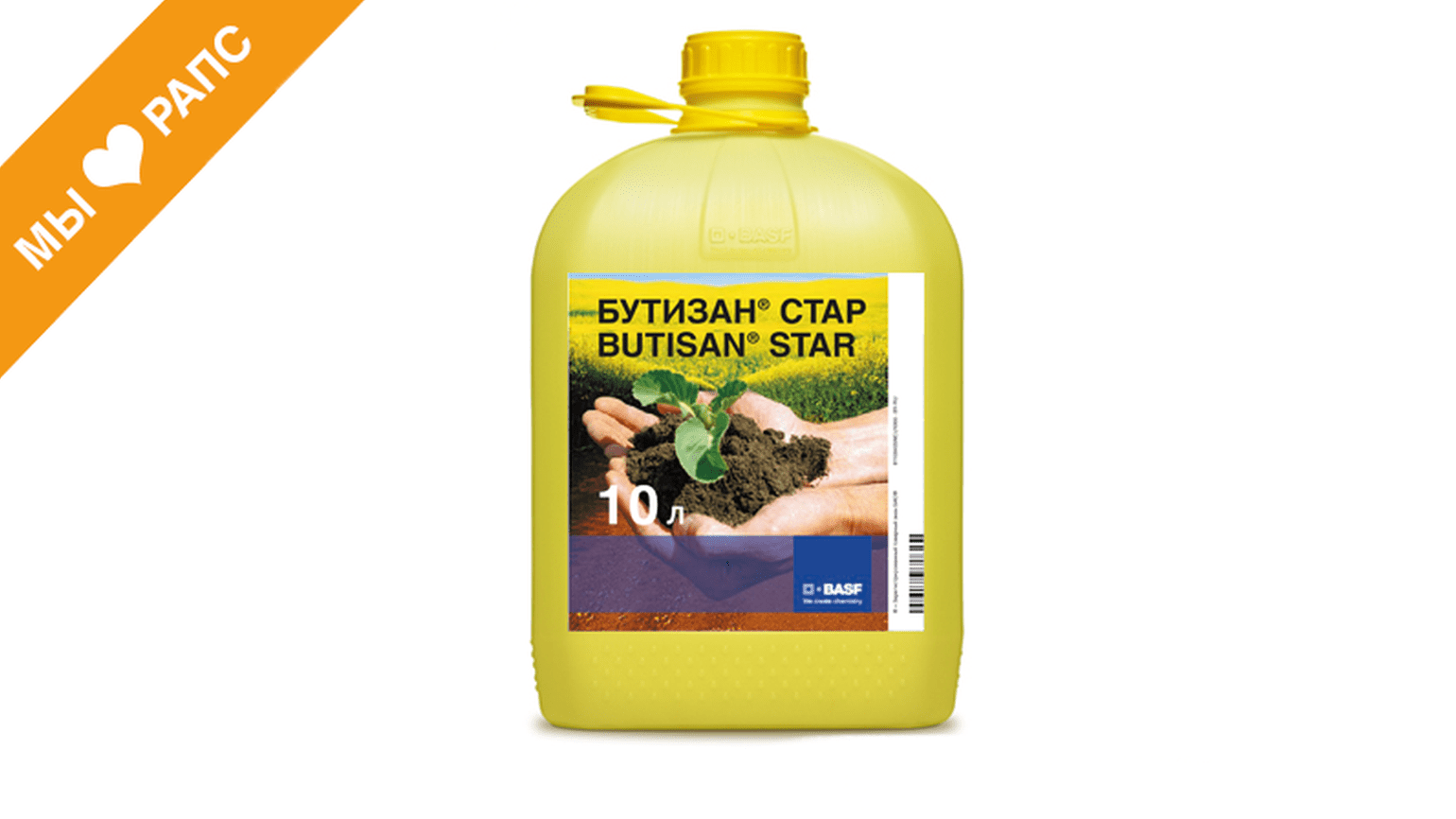 herbicide étoile butizan