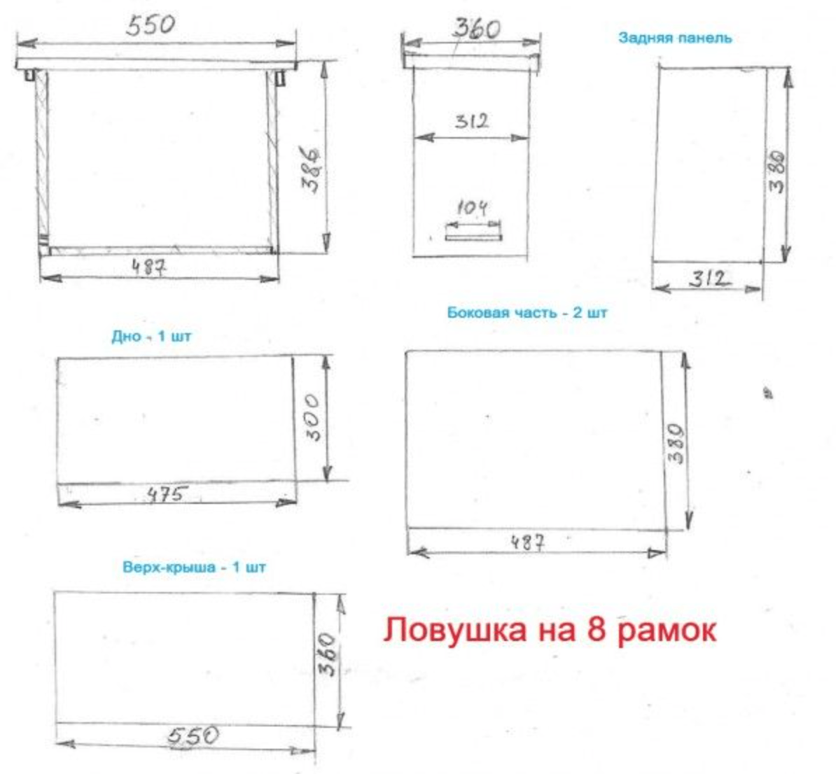 Цртање замке за пчеле