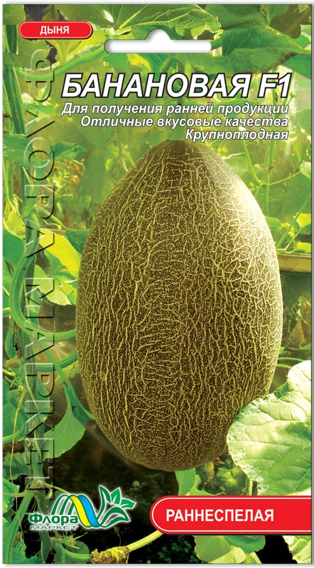 banānu melone