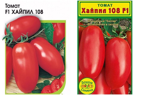 Hypil tomato seeds