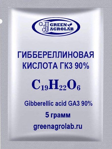 acide gibbérellique