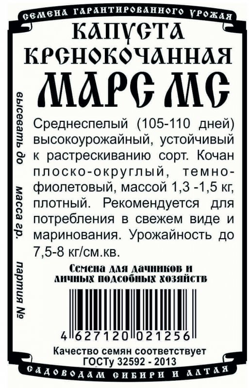 Оцена, опис и рецензије о произвођачу пољопривредног предузећа Марс