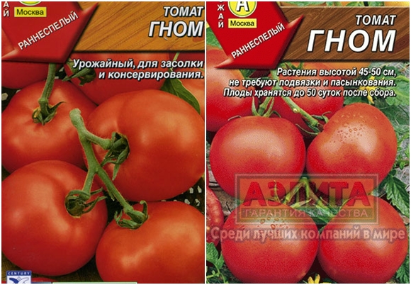 gnome tomato seeds