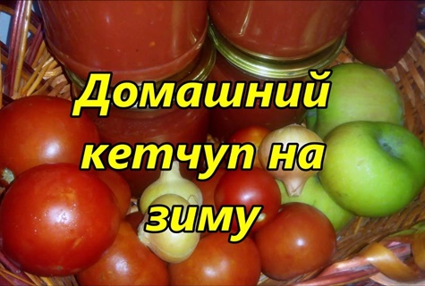 manzanas y tomates para ketchup 