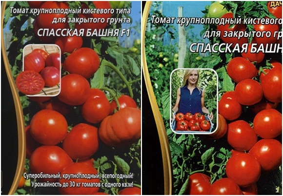 Spasskaya Tower tomato seeds