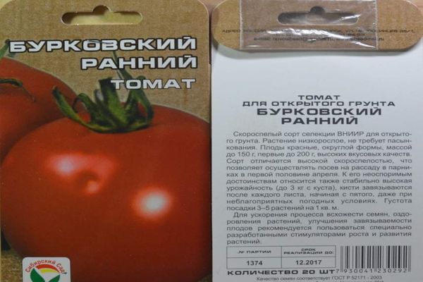 Description of tomato