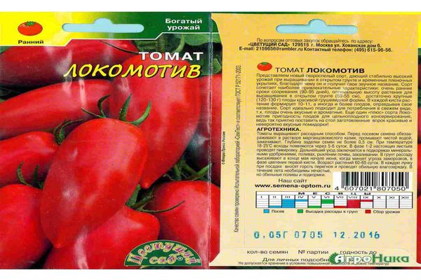 vlastnosti rajčat
