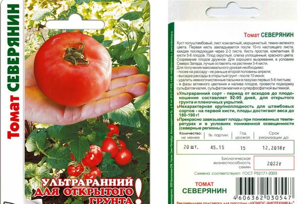 Tomates Senena