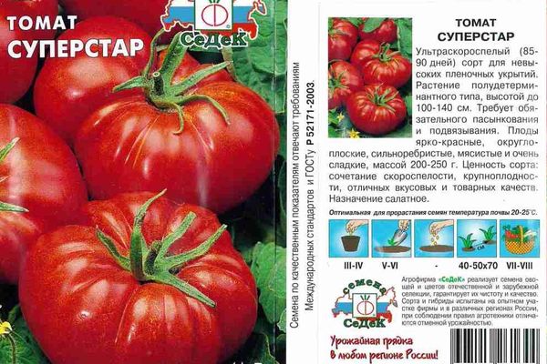 Superstar-Tomaten