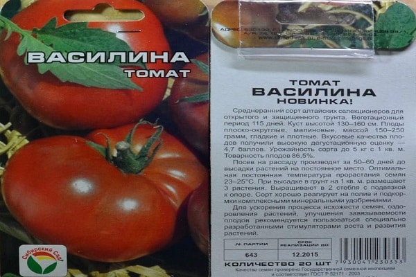 tomate Vasilina