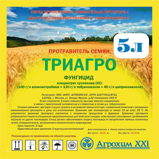 fungicide triagro