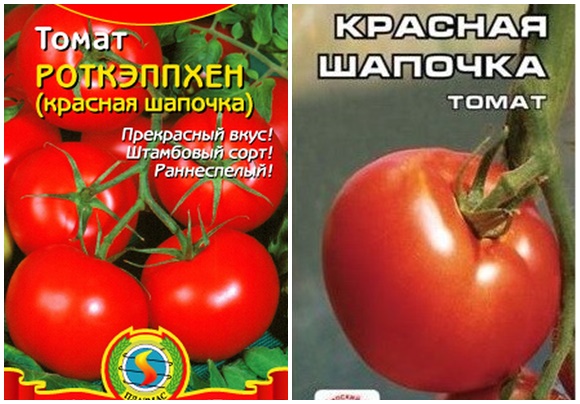 Red Riding Hood tomato seeds