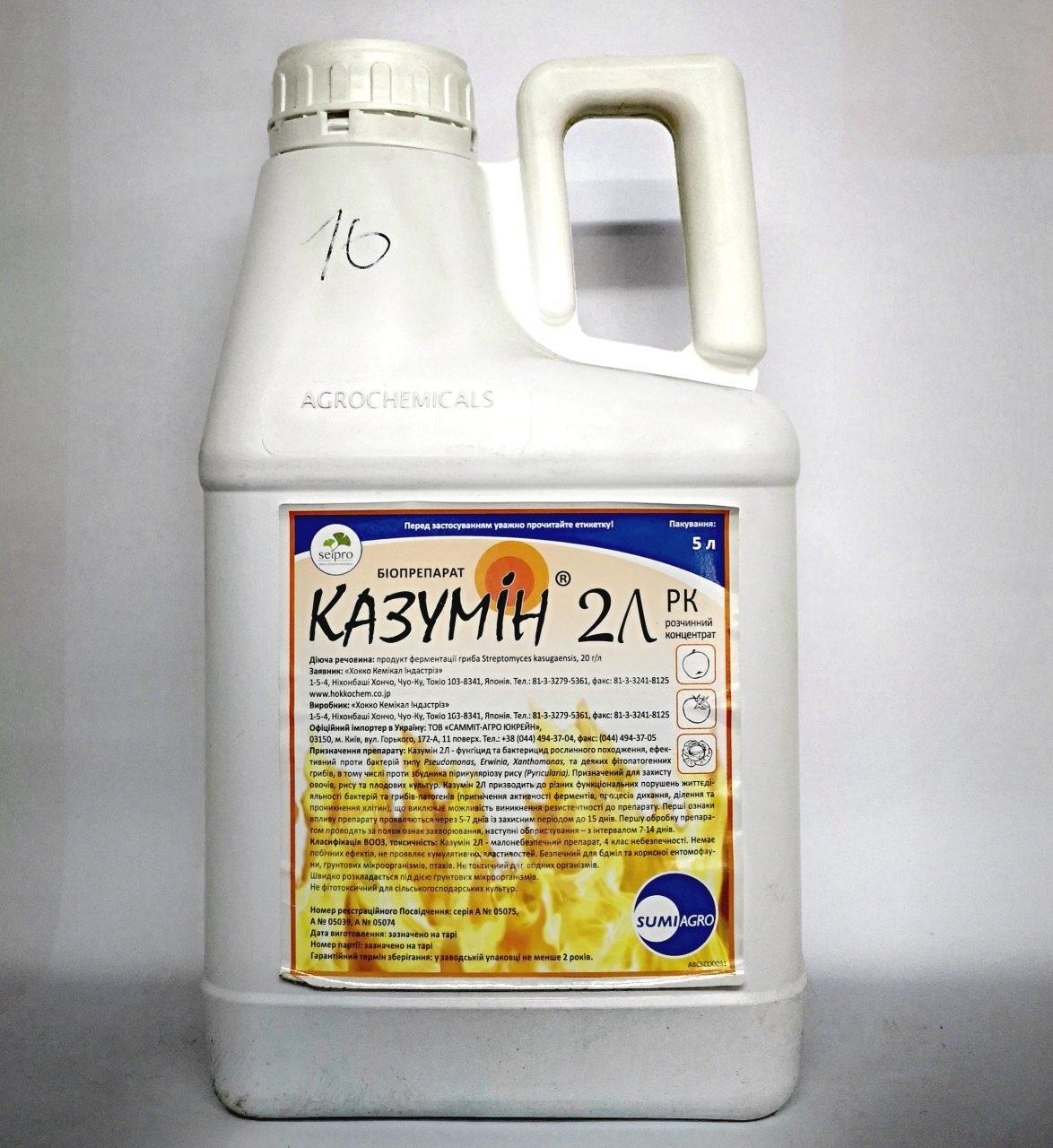 casumine fungicide