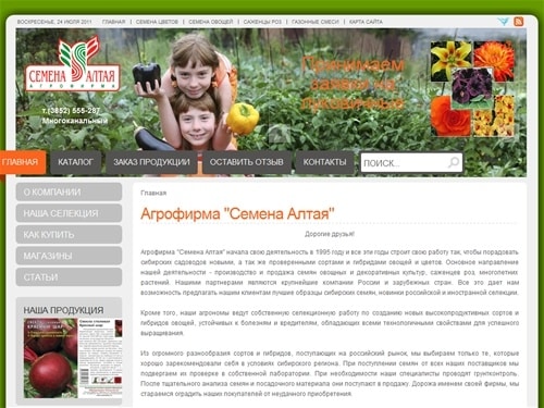 Web stranica Altai sjemena